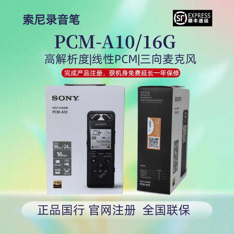 Sony Sony Pcm-A10 Professional Digital Linear Recording Pen Mp3 High-Definition Noise Reduction Remote Control Lossless Music