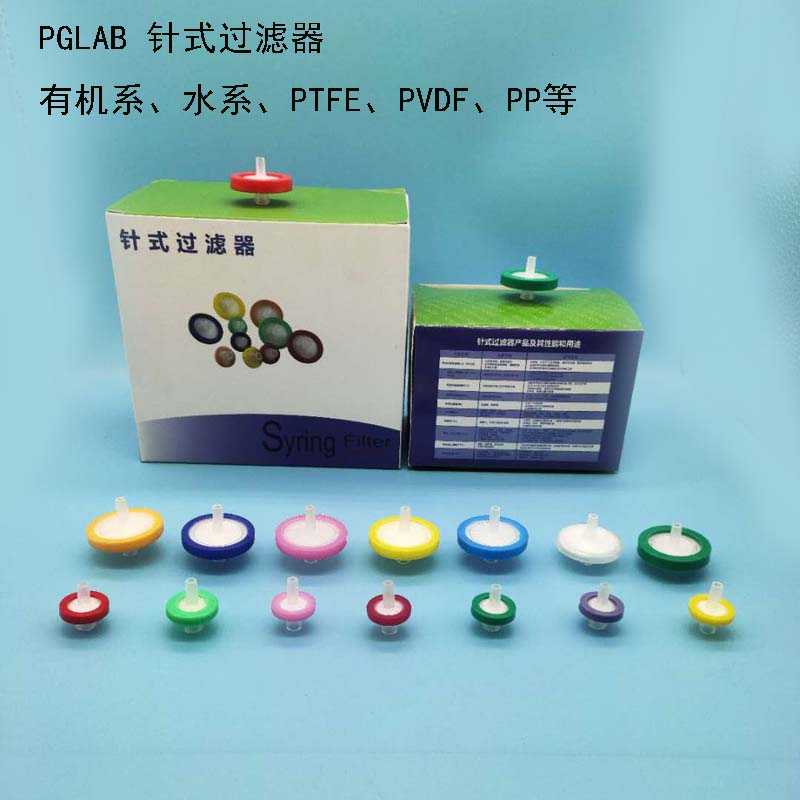 聚四氟乙烯膜过滤器 PTFE 针式过滤头微孔滤膜13mm 25mm 100个/盒