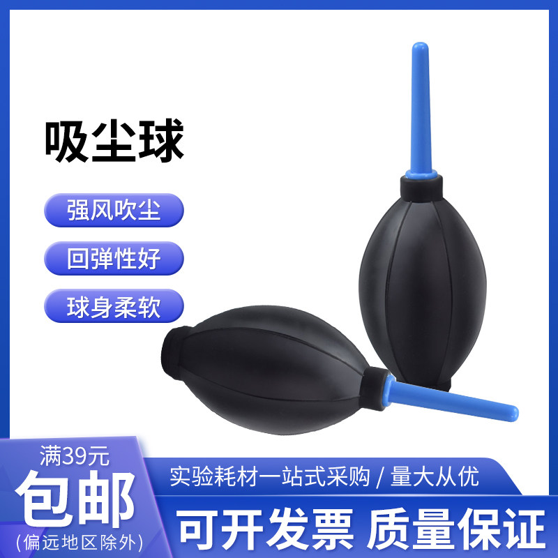 吸尘球吹硅胶灰尘吸水球清洁气球 耳球皮老虎洗除尘电脑 橡胶清理