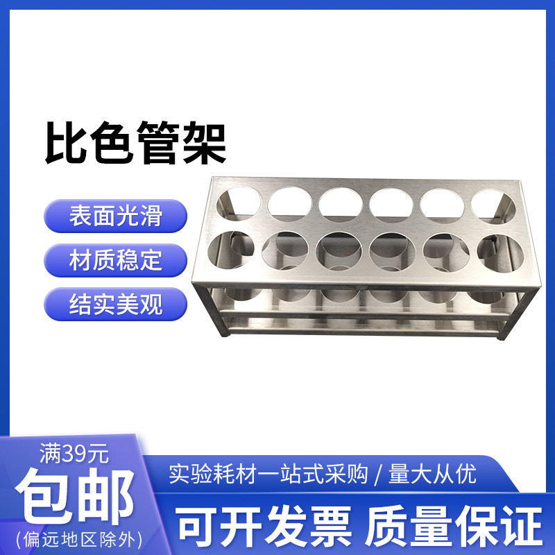 铝试管架 铝制比色管架22.5mm*12孔 32mm*12孔离心管架实验室器材