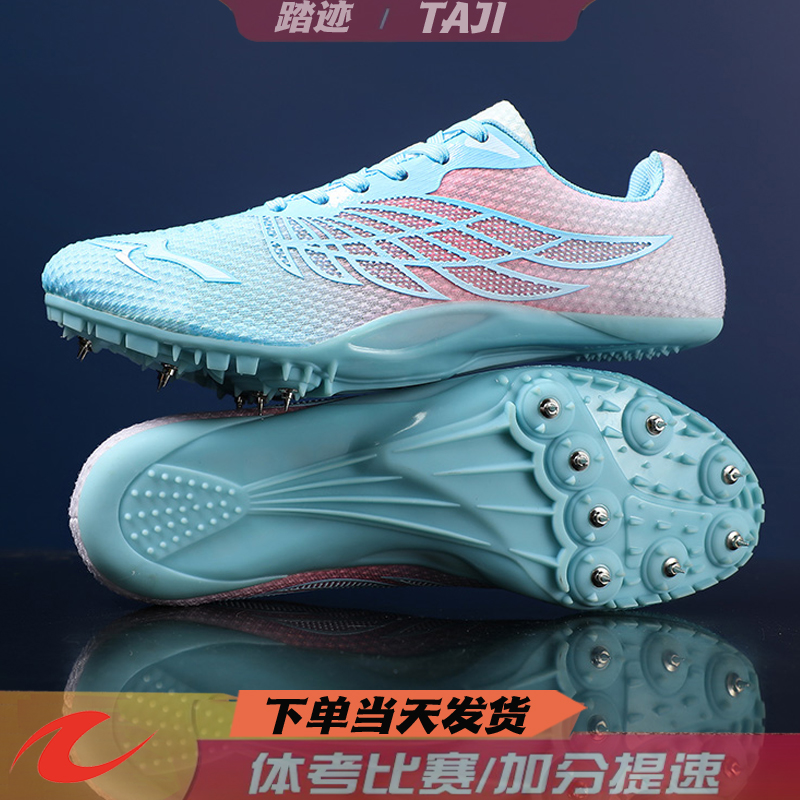 Nail Shoes Athletics Women's Professional Short Run Students Middle Test Race Nail Shoes Boys Jump Far Body Test Track Special Running Shoes-Taobao