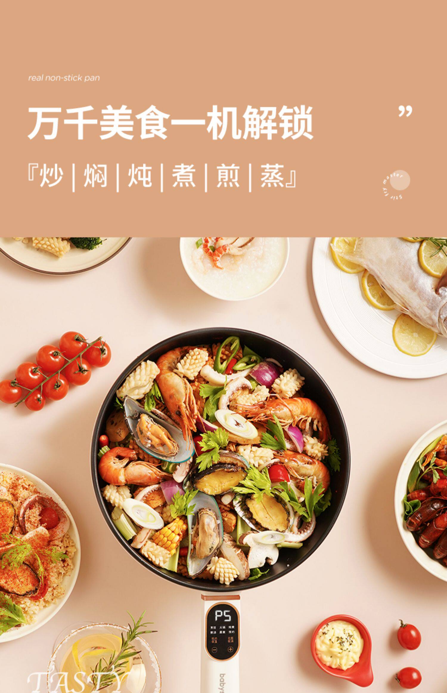 Плиты 德国babystar电炒菜炒锅一体式多功能蒸煮煎炒家用爆炒宿舍电炒锅