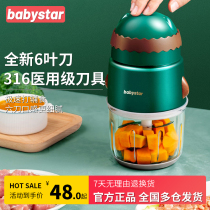 German babystar baby covater baby food agitators Multi-functional cuisine Machine Small smagger deity