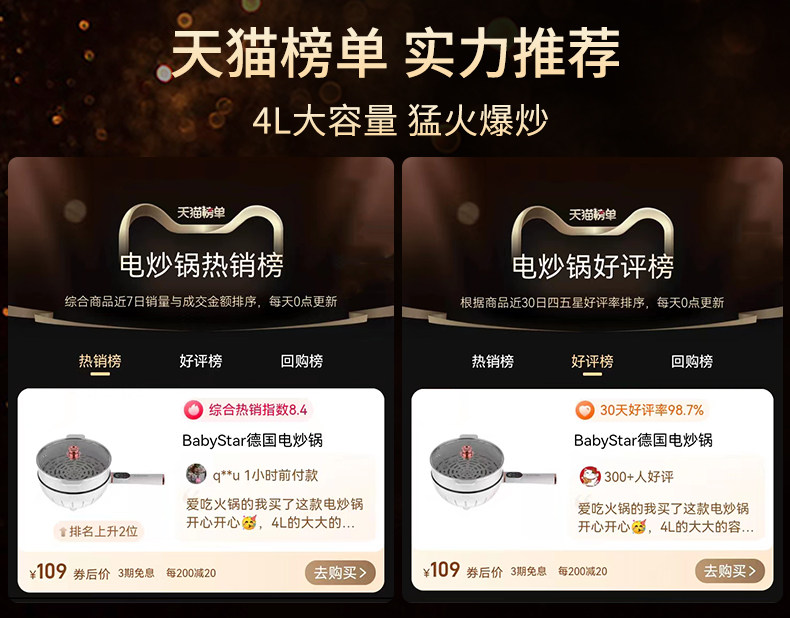 Плиты 德国babystar电炒菜炒锅一体式多功能蒸煮煎炒家用爆炒宿舍电炒锅