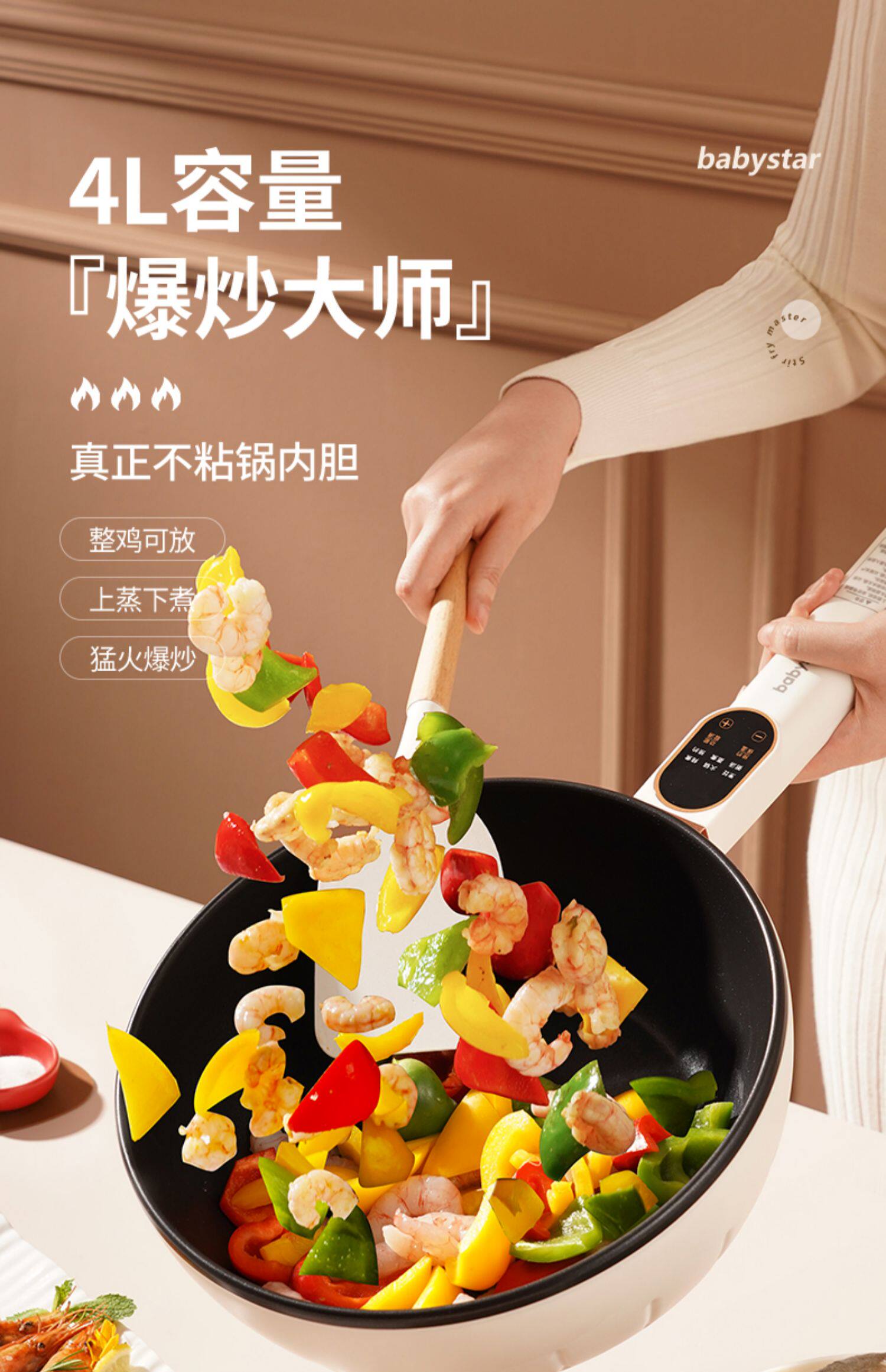 Плиты 德国babystar电炒菜炒锅一体式多功能蒸煮煎炒家用爆炒宿舍电炒锅