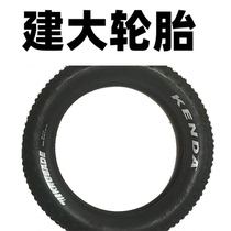 super73 thickened rubber tire Jianda outer tire 20*4 0 tire inner tube