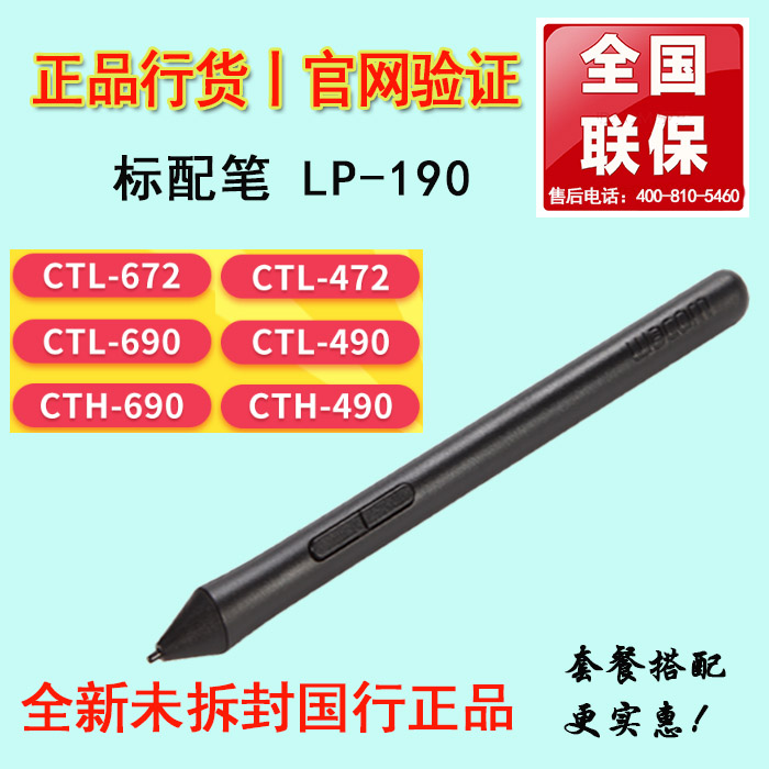 wacom digital tablet pen Shadow Tuo CTH690 490 CTL472 672 490 690 Pressure-sensitive pen Standard pen