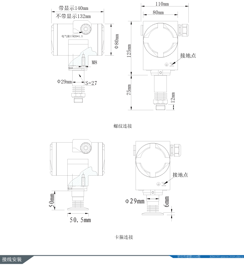 星仪CYYZ65卫生传感器HART齐平膜医药食品防爆型压力变送器 智能卫生型压力变送器,星仪,CYYZ65,智能,传感器