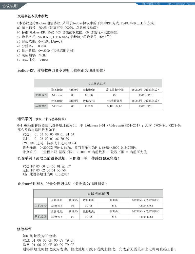 星仪CYYZ68防爆卫生型压力变送器齐平膜医药食品用压力传感器 防爆卫生型压力变送器,星仪,CYYZ68,防爆,传感器