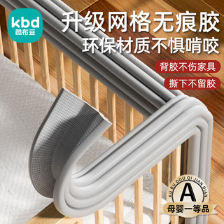 婴儿床无毒儿童防撞条泡沫海绵软包可啃咬不留胶包边防磕碰安全条