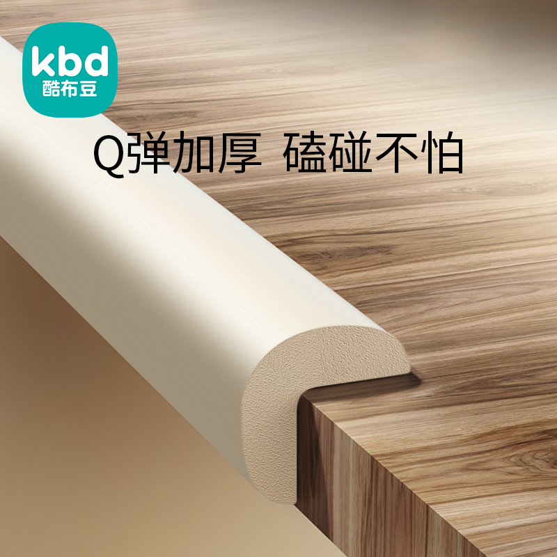 Child Table Corner Collision Avoidance Head Protection Corner Soft Bag Window Sill Crashworthy Bar Wall Corner Baby Bed Bumped Up Anti-Bump Covered Side Sponge