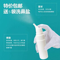 Nose sprayer Empty bottle Elephant nose spray bottle Nose spray bottle Nose wash spray bottle Nose punch nose wash Adult