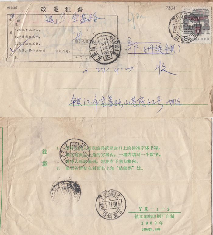 In the 1980s, Zhenjiang, Jiangsu Province, changed the retreat to the 8 points of F2825