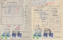 91-1-9 Urumqi Xinjiang Dual-text stamped package single sticker 20-5 yuan etc. with sealing list B384