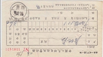 Guilin Guangxi Dotted Line Old Postmark Camp 2 Document 14