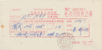 92-3-24 Shenyang Post Office tel@mail stamp and telegraph fee receipt with surcharge