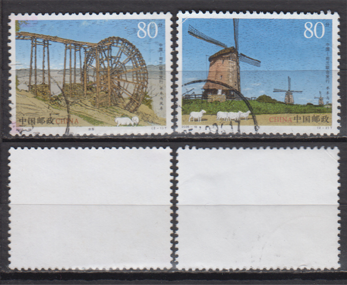 05-18 China-Dutch joint issue of water tankers and windmills Chronicked with old tickets for old tickets