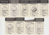 9 different registered mail receipts printed with postal advertisements etc. sold together