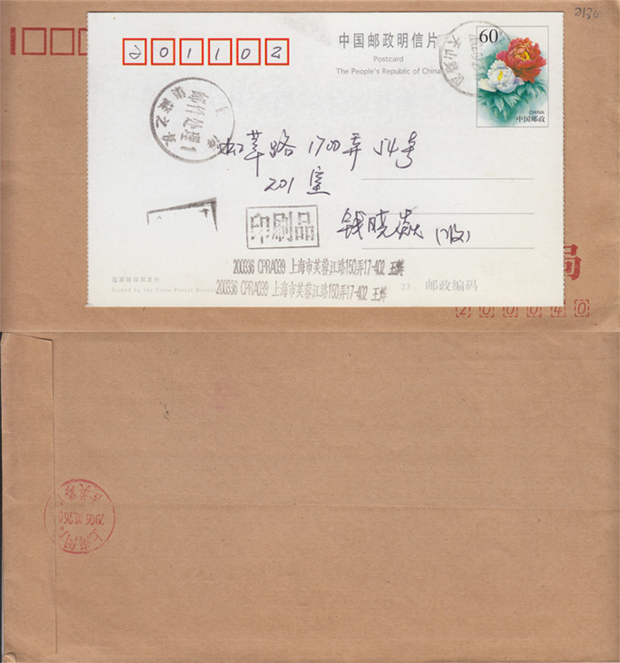 Illegal use of postage postcards on envelopes F2130