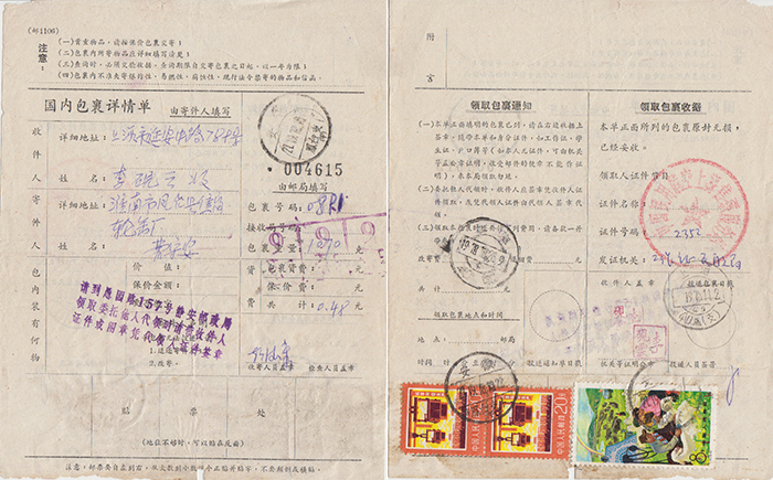 1978/10/27-22 Anhui Fengtai Three-format special poke plastered with 18-20 points and T27 and other votes B073