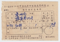 Guangxi Guilin dotted line old postmark document 26 in 1966