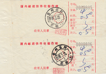 89 3 22 Guizhou Shiqian Huaqiao domestic postal express receipt stub (six formats) two consecutive numbers