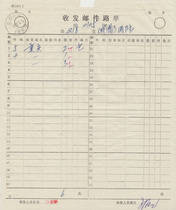 99 1 6 Chongqing-Chongqing Train (Chongqing) 2 stamp to send and receive email waybills