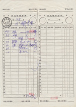 00 9 17 Wucheng Train (Wuhan) 6 stamp to send and receive email waybills