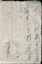 Documents for the cover of the Gay postmark