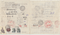 Anhua 413524 (savings) stamp post 24 and residential six treasures 1 yuan coarse teeth and 15 cents parcel order B408