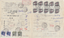 Anhua Hunan 413522 (savings) stamped with residential 50 cents 20 cents 8 cents 10 coupons etc. package slip B436