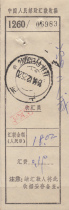 Guilin Guangxi bilingual old postmark document 40