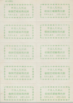 Brand new full page post office sealing paper 2X5