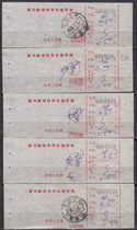 89 3 29 Guizhou Shiqian Huaqiao six-format express receipt stub with five serial numbers containing missing stamps and overweight
