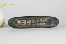 Huimo Huizhou old ink factory inventory ancient method four two pine smoke ink old Ink ink stick ink stick ingots peer to take the price