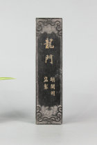 Huimo Huizhou old ink factory inventory ancient method four two pine smoke ink old Ink ink stick ink stick ingots peer to take the price