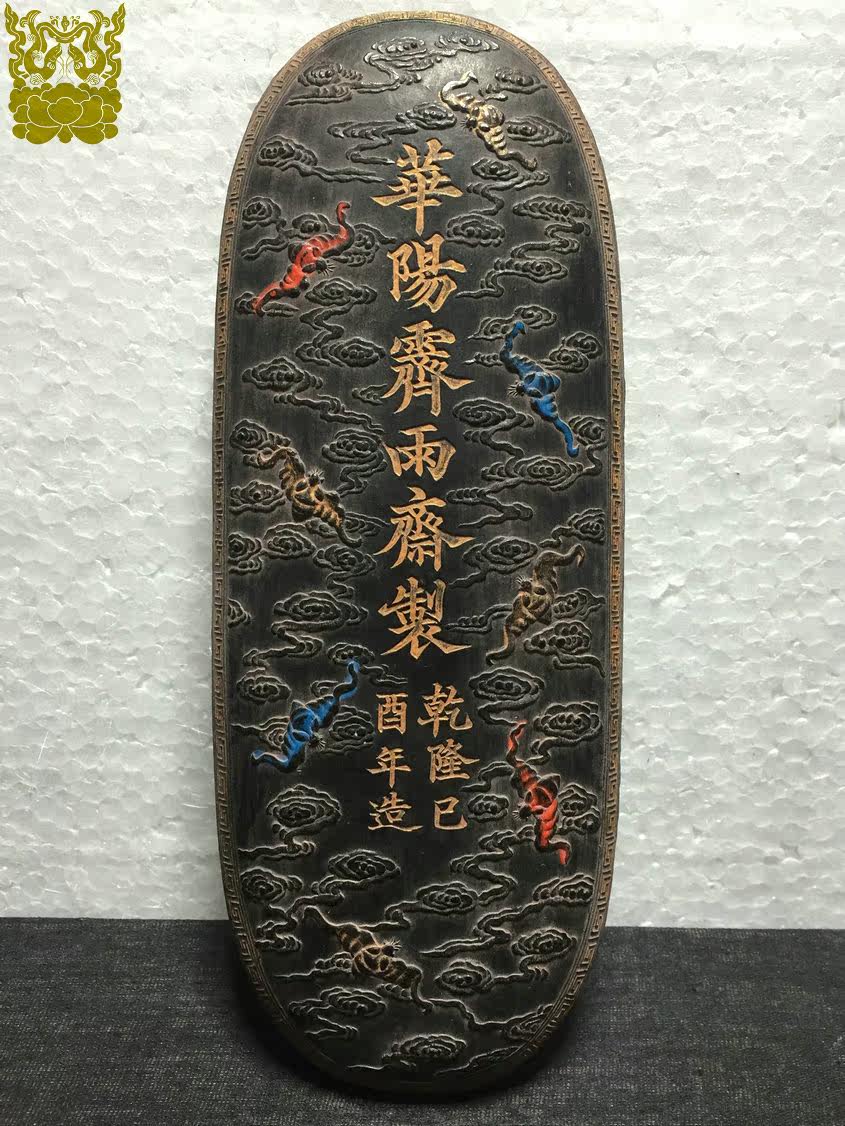 (Mo Yatang)Received a large collection of ink-(Huayang) - lsquo Hui ink rsquo old ink ingot