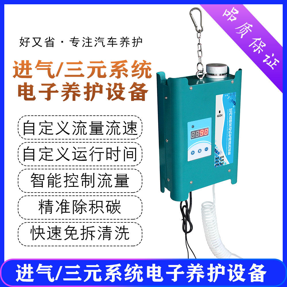 GDI intake valve RMBthree catalytic cylinder internal straight spray removal and tear cleaning electronic suspension bottle tone working flow velocity time