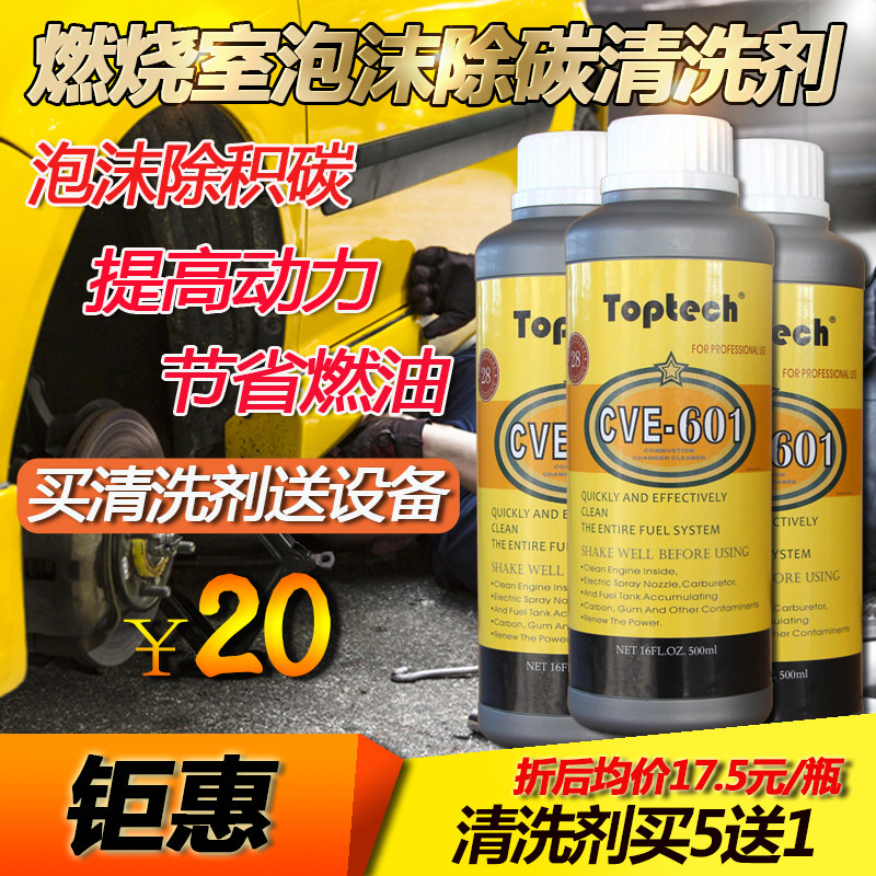 Automotive Combustion Chamber Foam Accumulated Carbon Cleaning Agent Cylinder Piston Foam Type Except Carbon Cleaning Equipment Washed RMBthree