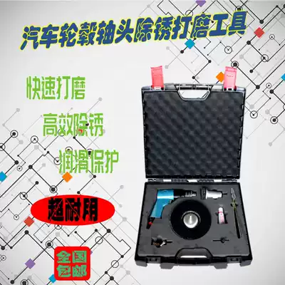 Car brake hub anti-rust grinding machine shaft head flange rust removal grinding tool brake system maintenance