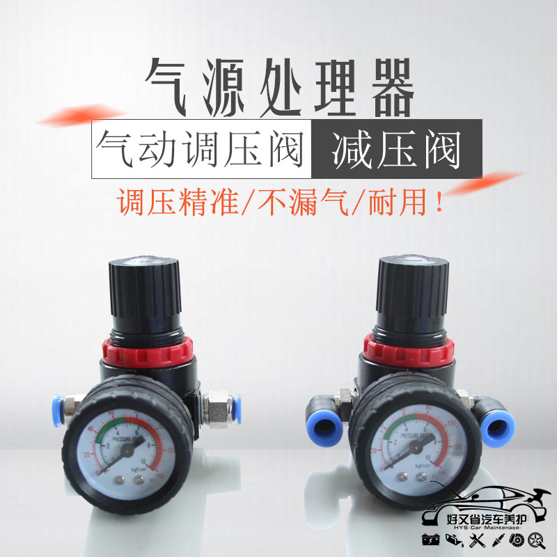 Pneumatic air pressure pressure control valve Pneumatic air pump pressure control valve, channel pressure adjustment switch treatment