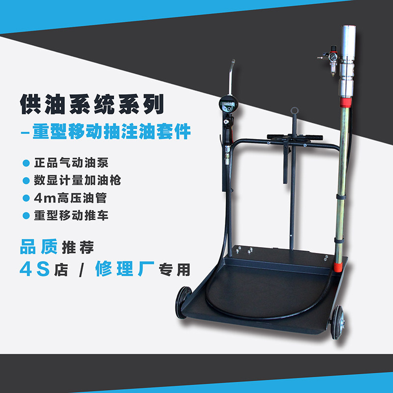 Oil with gun lubricant bulk metering equipment automotive pneumatic lubricant injection oil pump