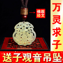 Natural good pregnancy accessories to send children Guanyin pendants to help pregnancy pendants small carry gifts to pregnant mothers