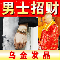 Natural Pixu Zicai Wu Jinfa Jingwang Career Anti-Xiaolong Promotion Gifts Promotion Gifts Bracelet Men