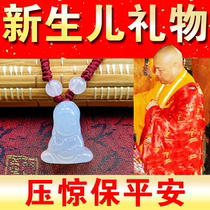 Natural newborn jewelry full moon gift child evil spirit shock jewelry blessing peace white agate pendant