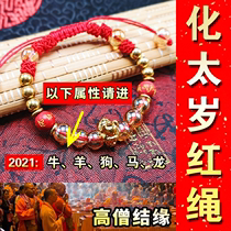 Chong Tais red rope 2021 is a dog-like Tai-year-old ox attribute bracelet