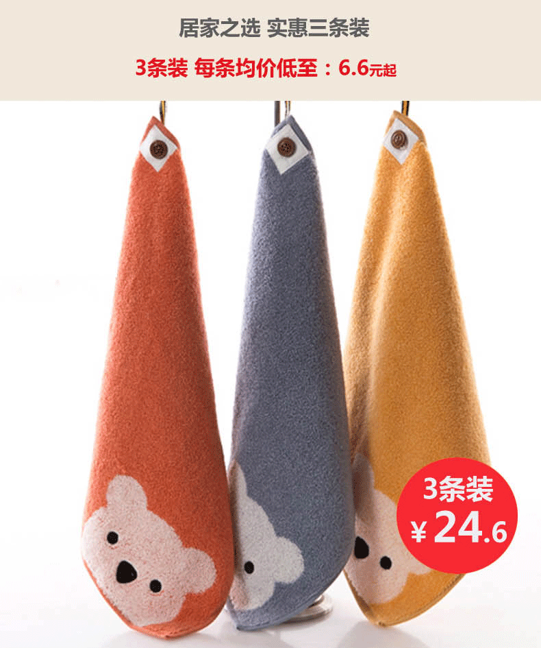 [3] Kim, gắn bông khăn về nhà khăn khăn nhỏ khăn bông thấm bông tứ dễ thương - Khăn tắm / áo choàng tắm khăn mặt cao cấp