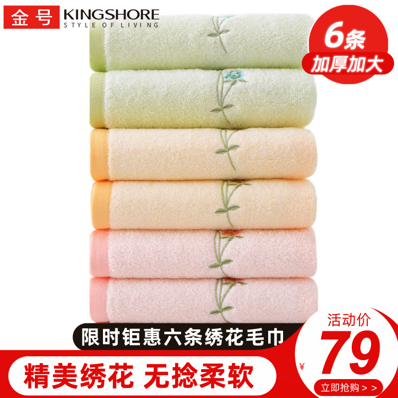 Gold Xinjiang cotton towel six-pack pure cotton full untwisted process Thick and soft thickened 78*39CM