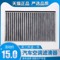 Adapted Nissan 11-19 Sunshine 1 5 Rectangular Air Conditioning Filter Core Sunshine Strip Filter Air-conditioning