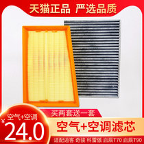Fit Nissan Qashqai Qijun old Qichen T90 T70 original car upgrade air filter air filter grid
